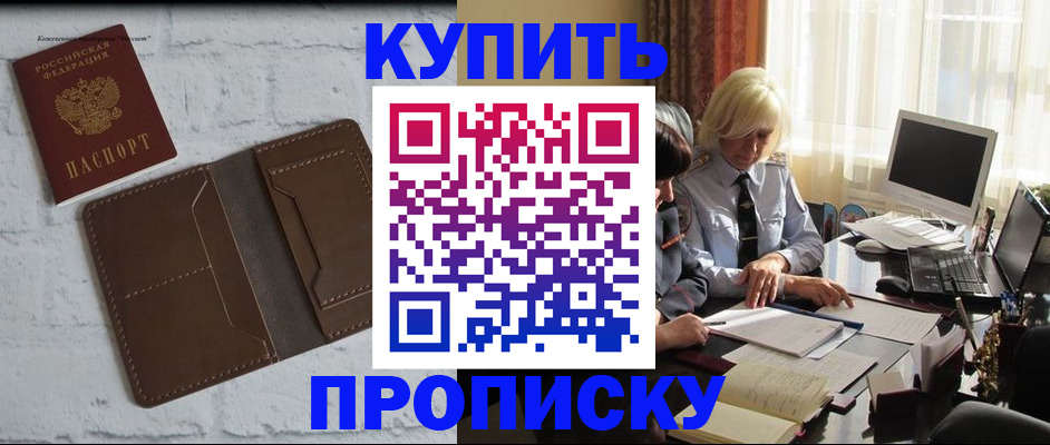 временная регистрация надежно в Тетюшах